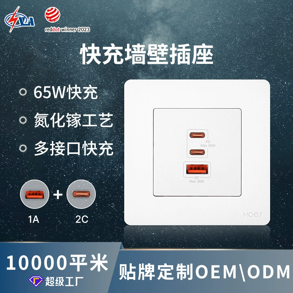 PD65W Супер быстрая зарядная розетка из нитрида галлия 86 Тип TYPE-C + USB Панель розетки для быстрой зарядки