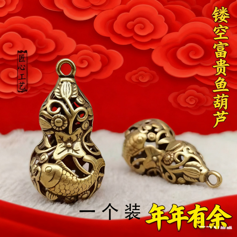 黄铜葫芦招财乌龟好运葫芦日进斗金有福算盘百福缸钥匙扣配件批发|undefined