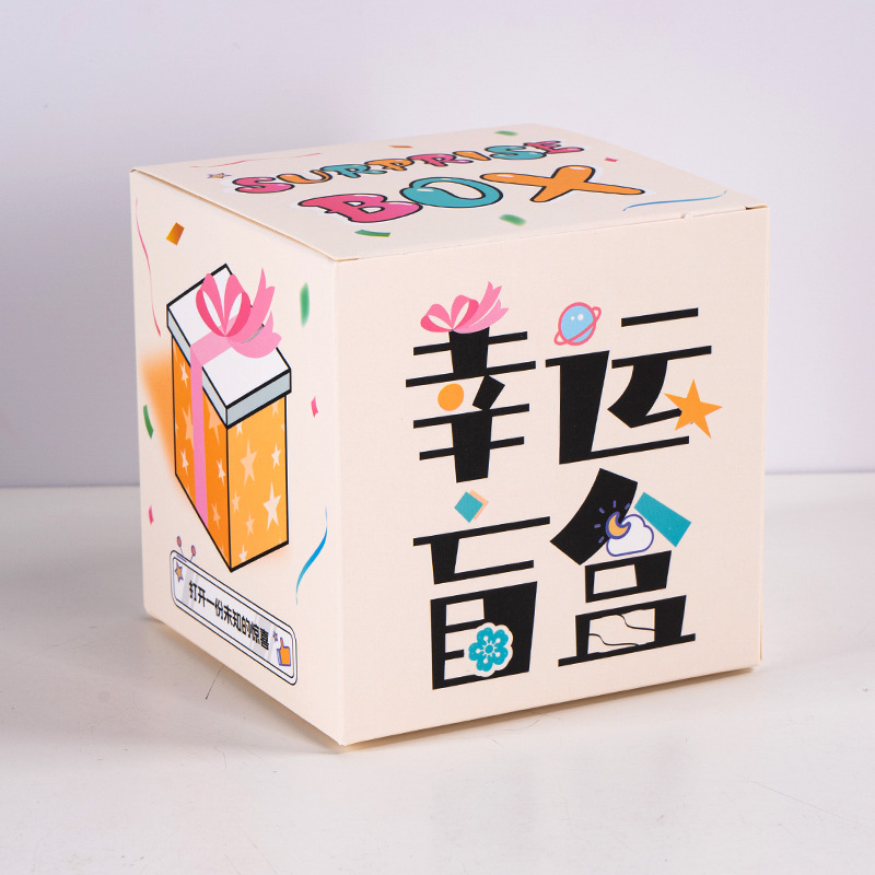 Caja ciega de la suerte, caja vacía, caja vacía al por mayor, caja ciega vacía creativa, caja vacía, actividades sorpresa festivas, regalos para niños