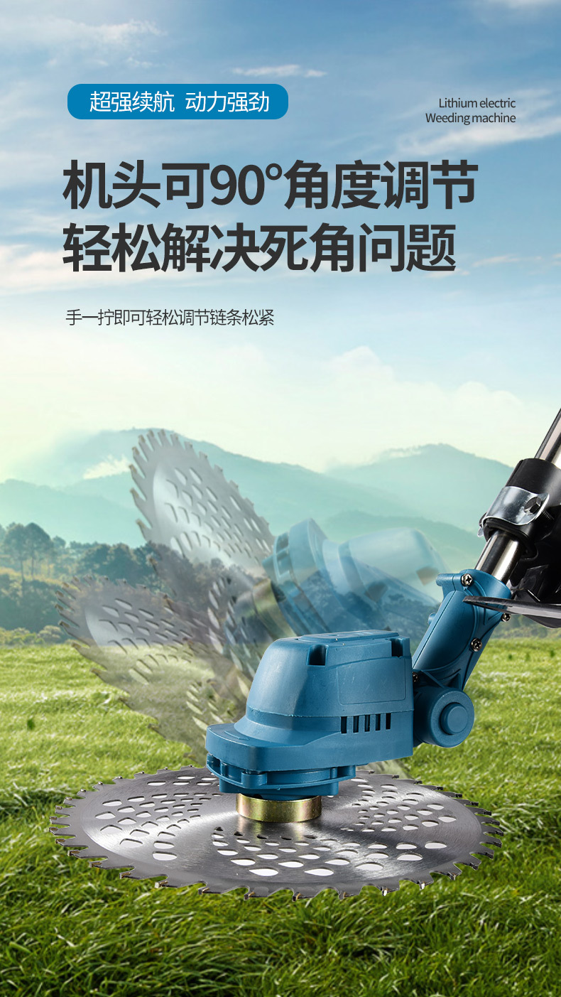 鋰電割草機(jī)_11.jpg