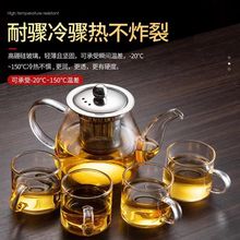 中式玻璃煮茶壶家用泡茶壶茶具套装加厚过滤小号耐高温不锈钢花茶