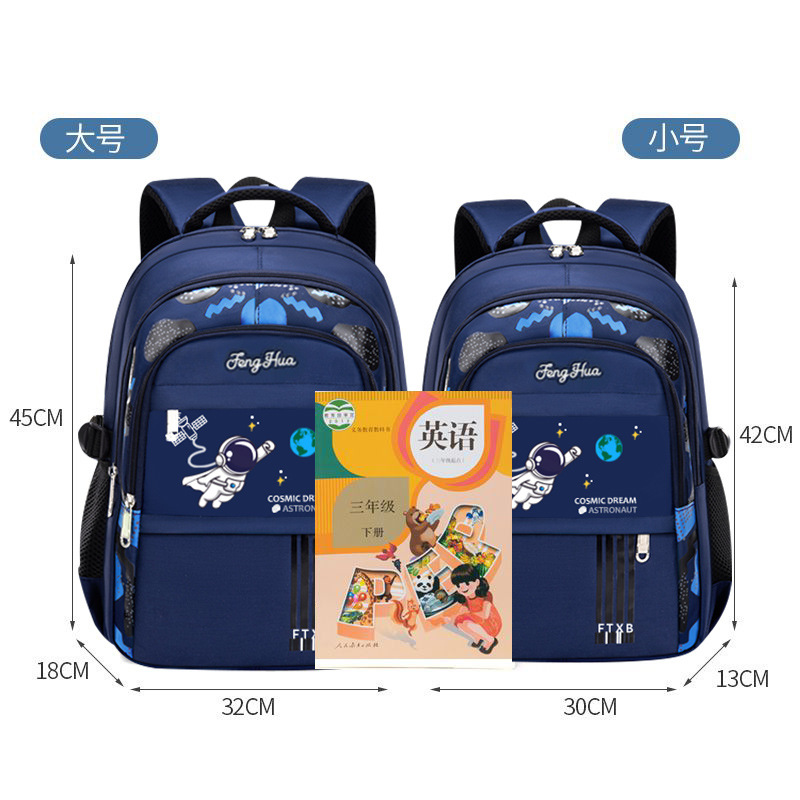 儿童书包小学生男一到六年级护脊轻便防水手提太空耐脏旅行双肩|undefined