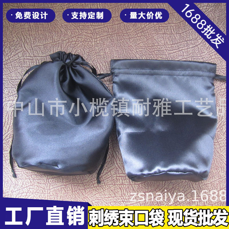 厂家订 制生产绸缎束口袋色丁收纳袋尼龙抽绳袋珠宝饰品袋首饰袋