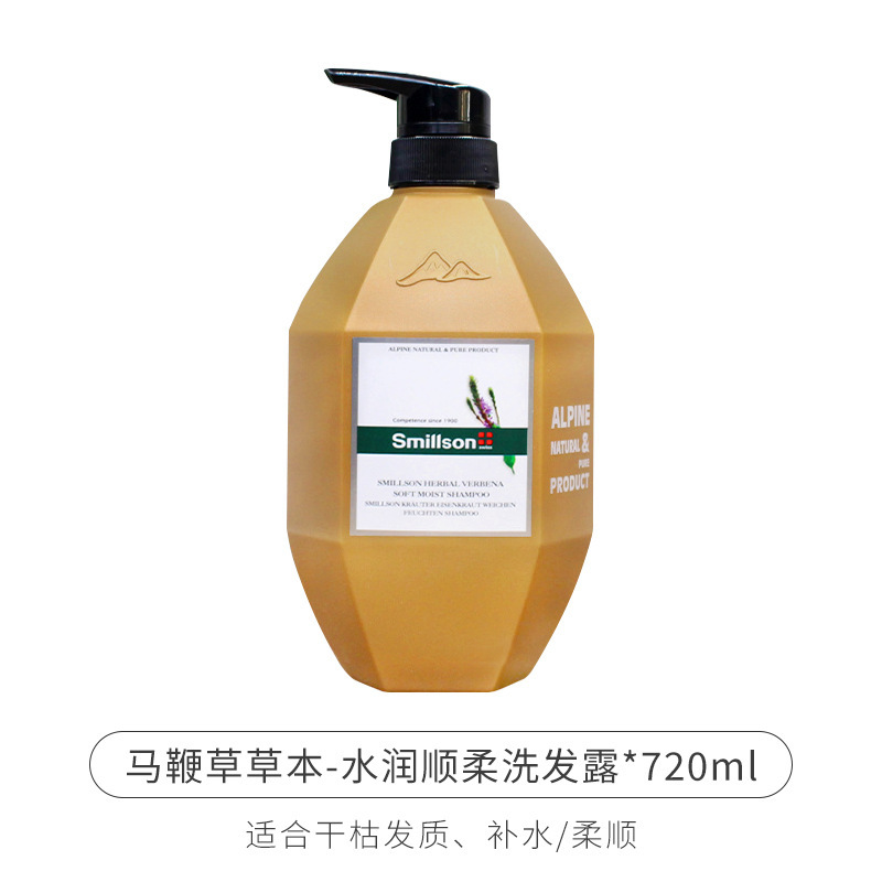 スマイルソン史密生糸密生草本シャンプー粉抜きコントロール油潤い補給/卸売り代発720ml|undefined