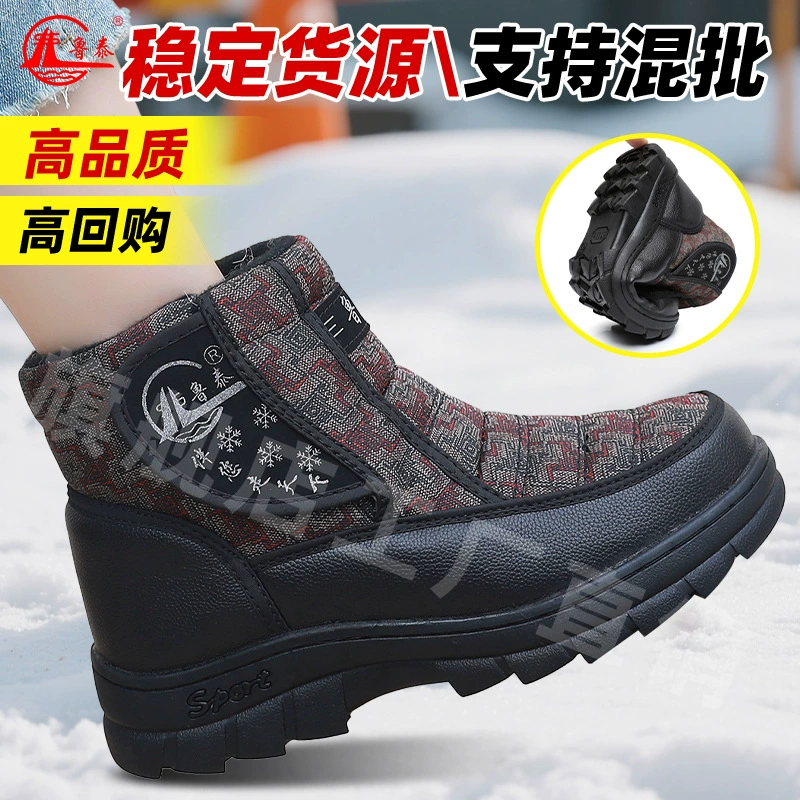 鲁泰 Men' s winter high fleece keep warm boots, plus size