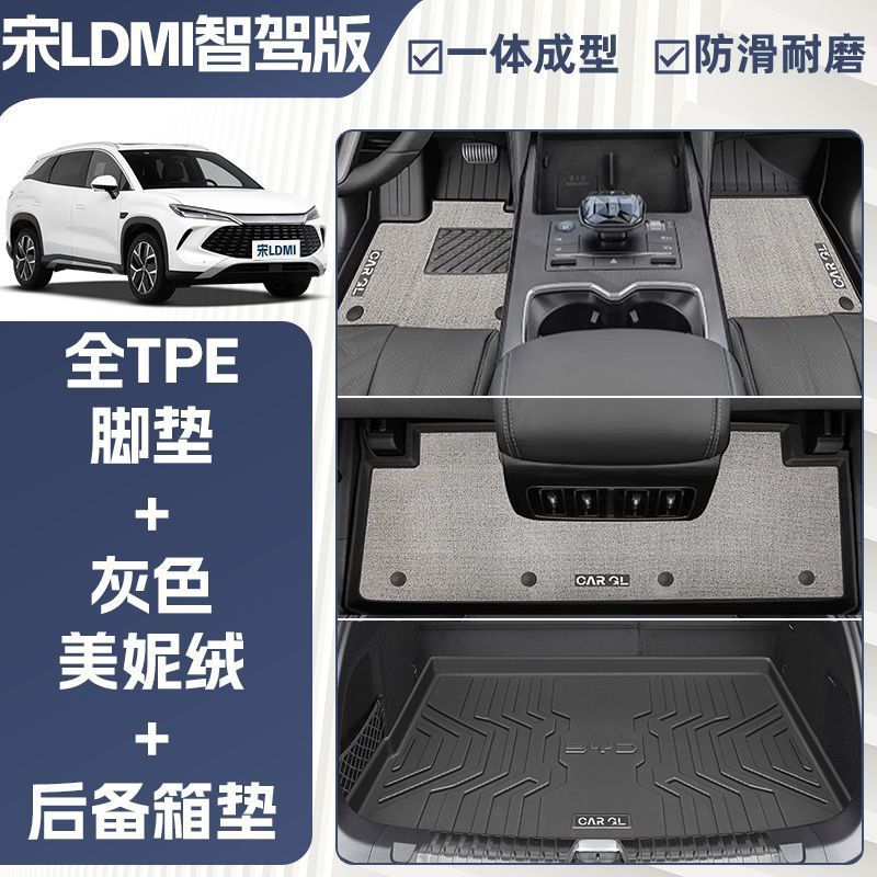 Universal Foot Pad – BYD Car Floor Mats - double-layer-gray-tpe-single-layer-floor-mat-upper-mini-velvet-carpet-grain-pattern-24-25-song-ldmitrunk-upper-layer