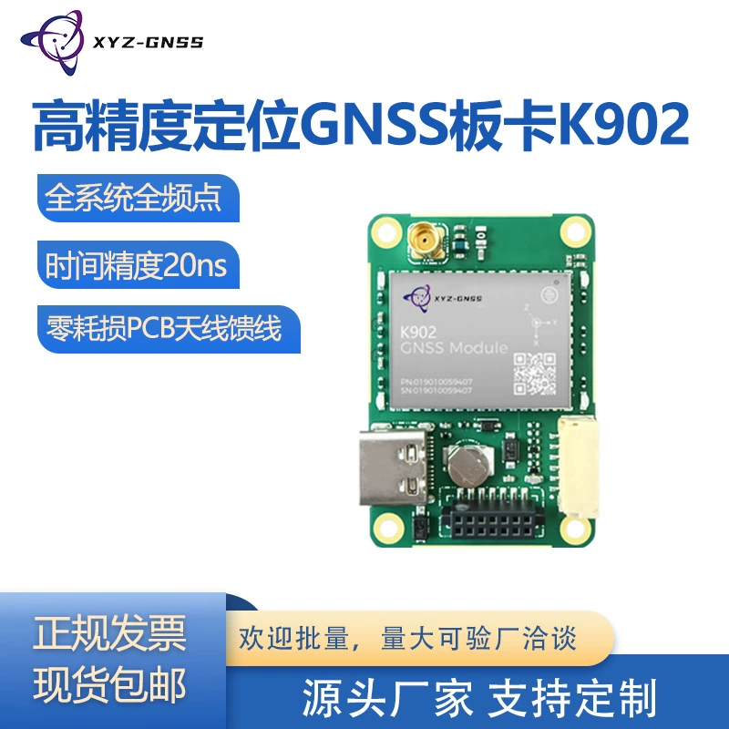 Весь набор RTKGNSS модуля высокой точности высокого точного позиционирования GNSS плата мини-версия K902