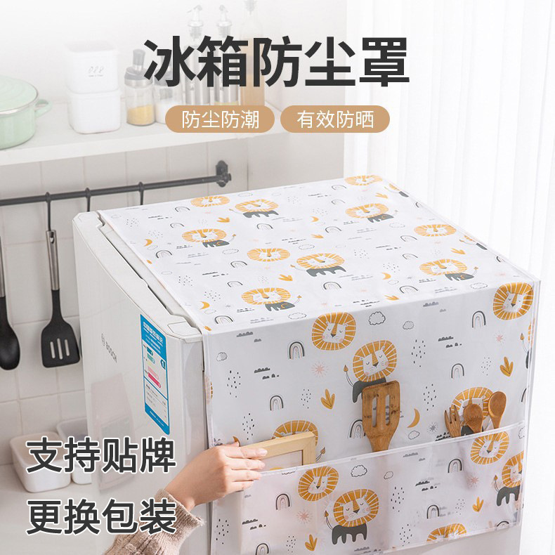 Cartoon Style Refrigerator Cover Multifunctional Peva Thickened Refrigerator Dust Cover Cloth Waterproof and Sunproof Household Refrigerator Dust Cover Cartoon Style Refrigerator Cover Multifunctional Peva Thickened Refrigerator Dust Cover Cloth Waterproof and Sunproof Household Refrigerator Dust Cover