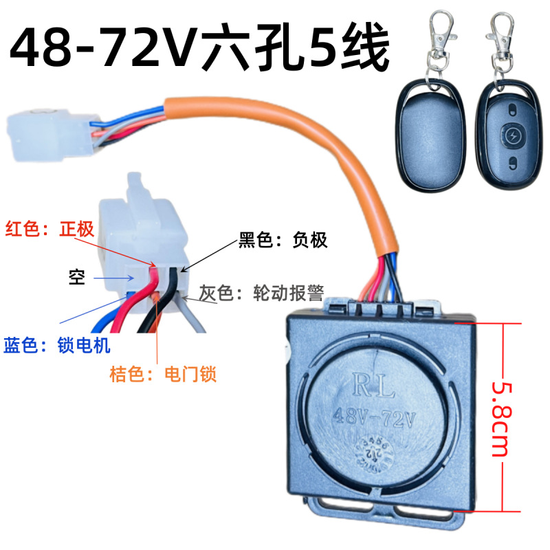 빈티지 48-72V-6 홀 5 라인