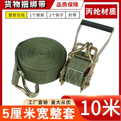 Brake Rope 5 Tons of – Trailer rope/net/strap - 5cm-width-10m-complete-set-extra-thick-and-extra-large