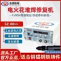 上海修补强化sz-08冷焊机