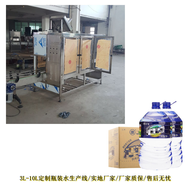 全自动大瓶洗瓶灌装封盖机 纯净水灌装设备 5L灌装机厂家定.制