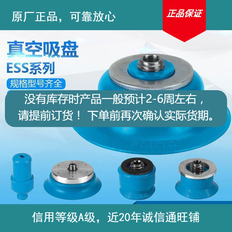 Оригинальный пневматический вакуум Германии BUFESTOEF50 всасывающий рот ESS частично подтвержден перед заказом на складе