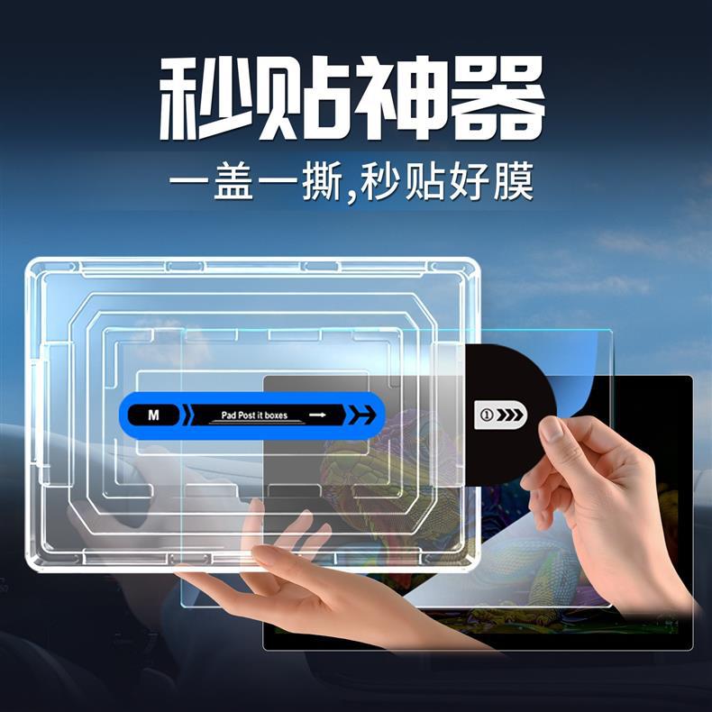 24-26 Models Xiaomi Su7 Central Control Screen Tempered Film Navigation Film Car Interior Modification Accessories Complete Set