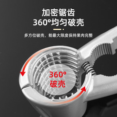 Household nut clip aluminum alloy funnel walnut clip walnut artifact peeling walnuts multifunctional walnut clip wholesale