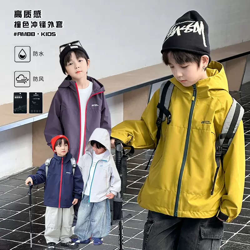 强防水~艾摩贝贝儿童户外防风外套男女童秋冬保暖连帽撞色冲锋衣