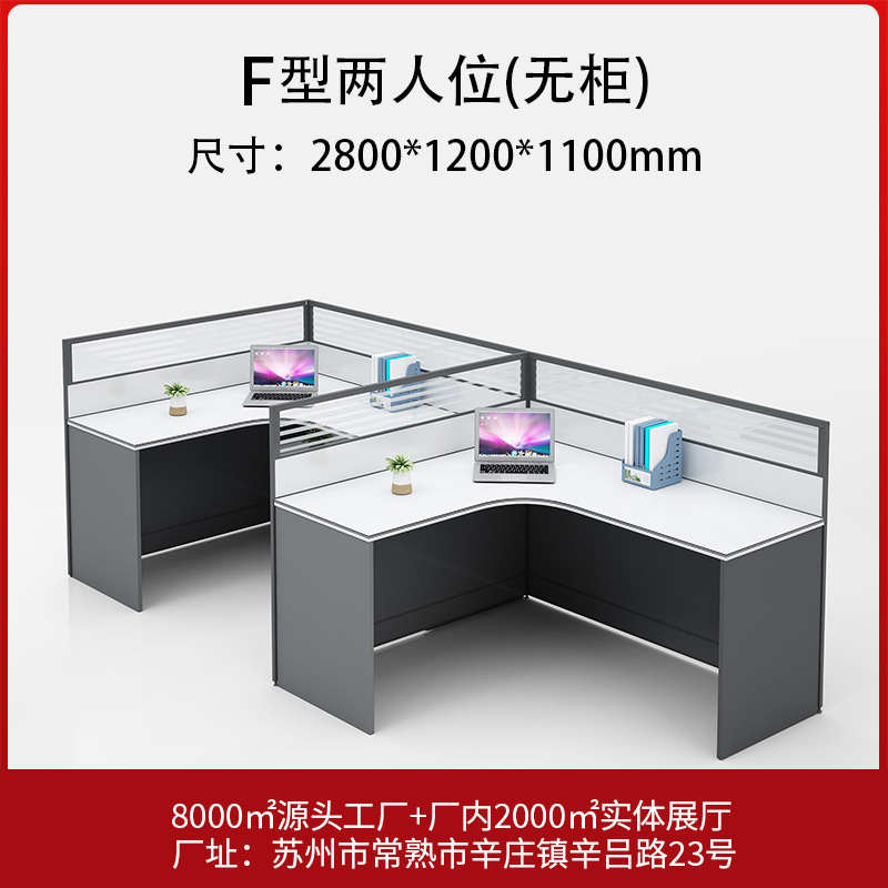 职员办公桌椅组合简约现代屏风电脑桌2/4/6/8人员工桌办公室工位|undefined