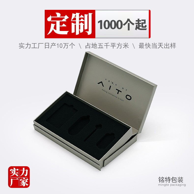 高档汽车钥匙包装盒套盒定做智能汽车用品创意翻盖礼盒定制