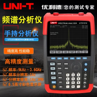 优利德UTS1010/UTS1020/UTS1030/UTS1060手持式频谱分析仪计数器