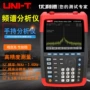 优利德手持式频谱uts1010分析仪