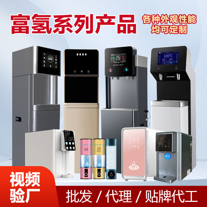 高浓度富氢水机立式家用净水机商务一体RO反渗透富氢温热净水器