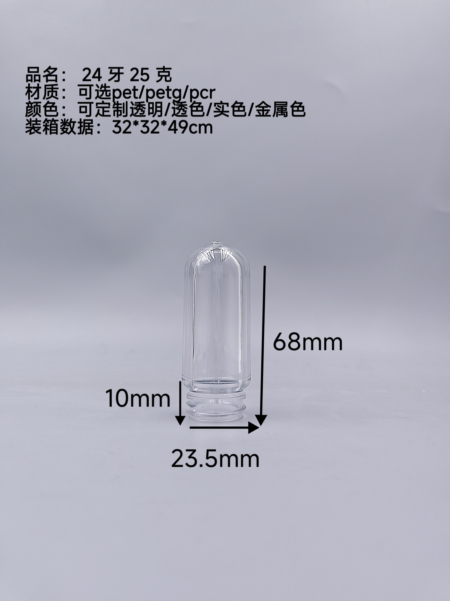 24 dientes 25 g (dente corto de embrión de 68 mm); transparente