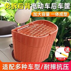 电动车后置车筐电动摩托车后尾挂篮加大书包车篓后用靠背菜篮子