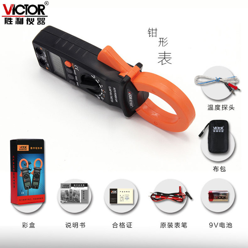 胜利数字钳形表VC6016A+(交流600A)钳形万能表 钳形表DM6016A+