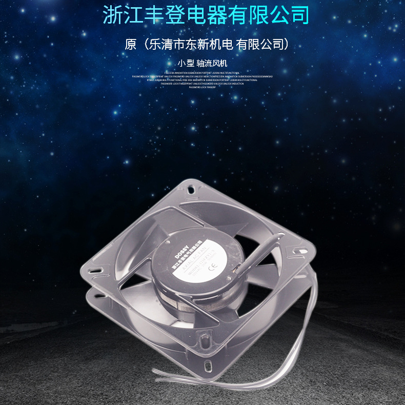 ��� DOSSY С���������125FZY2-S��С135*135*25���� 220V 380V