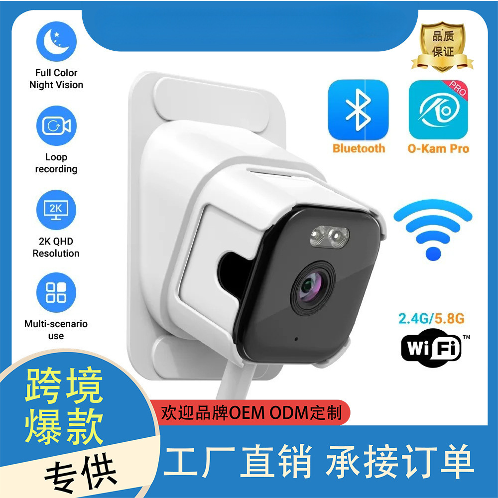 Popular 2K Window Camera Wifi 5g Dual-Band Black Light Monitoring High-Definition Wireless Indoor Window Camera