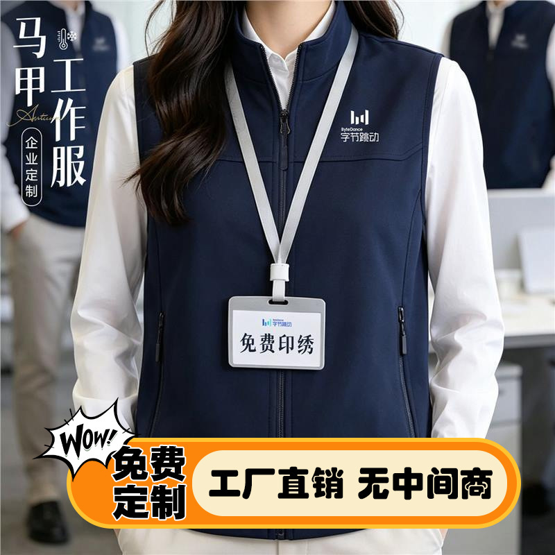 Quick-drying, anti-wrinkle work vest with custom logo printing for autumn group team building and office workwear Quick-drying, anti-wrinkle work vest with custom logo printing for autumn group team building and office workwear