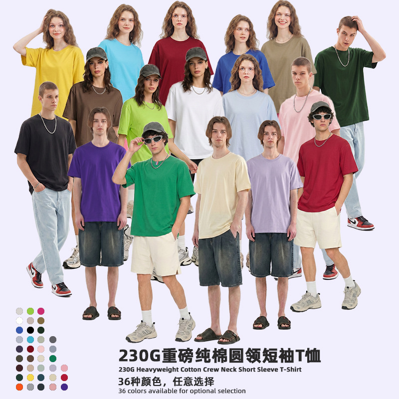 230g Heavyweight Pure Cotton Round Neck Short-Sleeved T-Shirt Cross-Border Amazon European and American Solid Color Group Uniform Advertising Shirt Top for Men 230g Heavyweight Pure Cotton Round Neck Short-Sleeved T-Shirt Cross-Border Amazon European and American Solid Color Group Uniform Advertising Shirt Top for Men