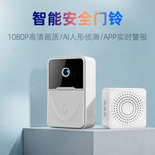 WIFI可视门铃 家用监控视频对讲 HD1080P 夜视抓拍 无线远程