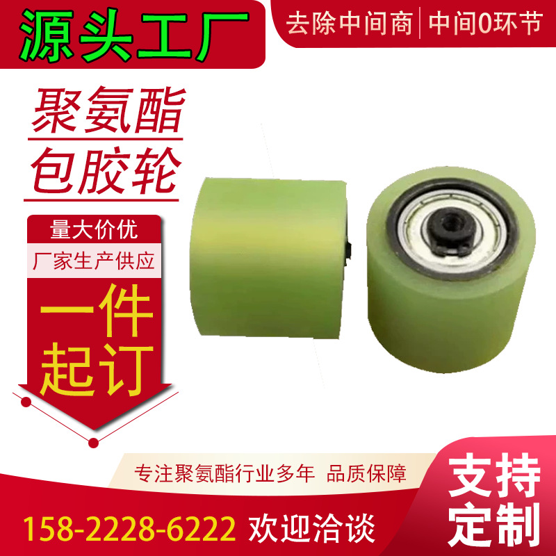 厂家供应聚氨酯配件 PU承包胶滚轮 优力胶包铁件 聚氨酯包胶轴