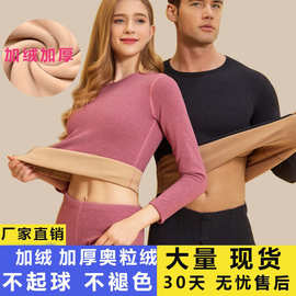 秋冬女士加绒加厚秋衣秋裤套装磨毛内穿男女打底衫发热保暖内衣