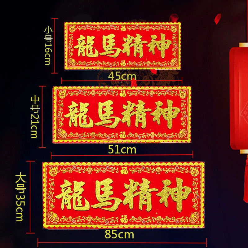 Longma Spirit на красном фоне горячего тиснения