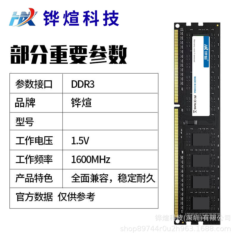 Huaxuan memory module main picture 4