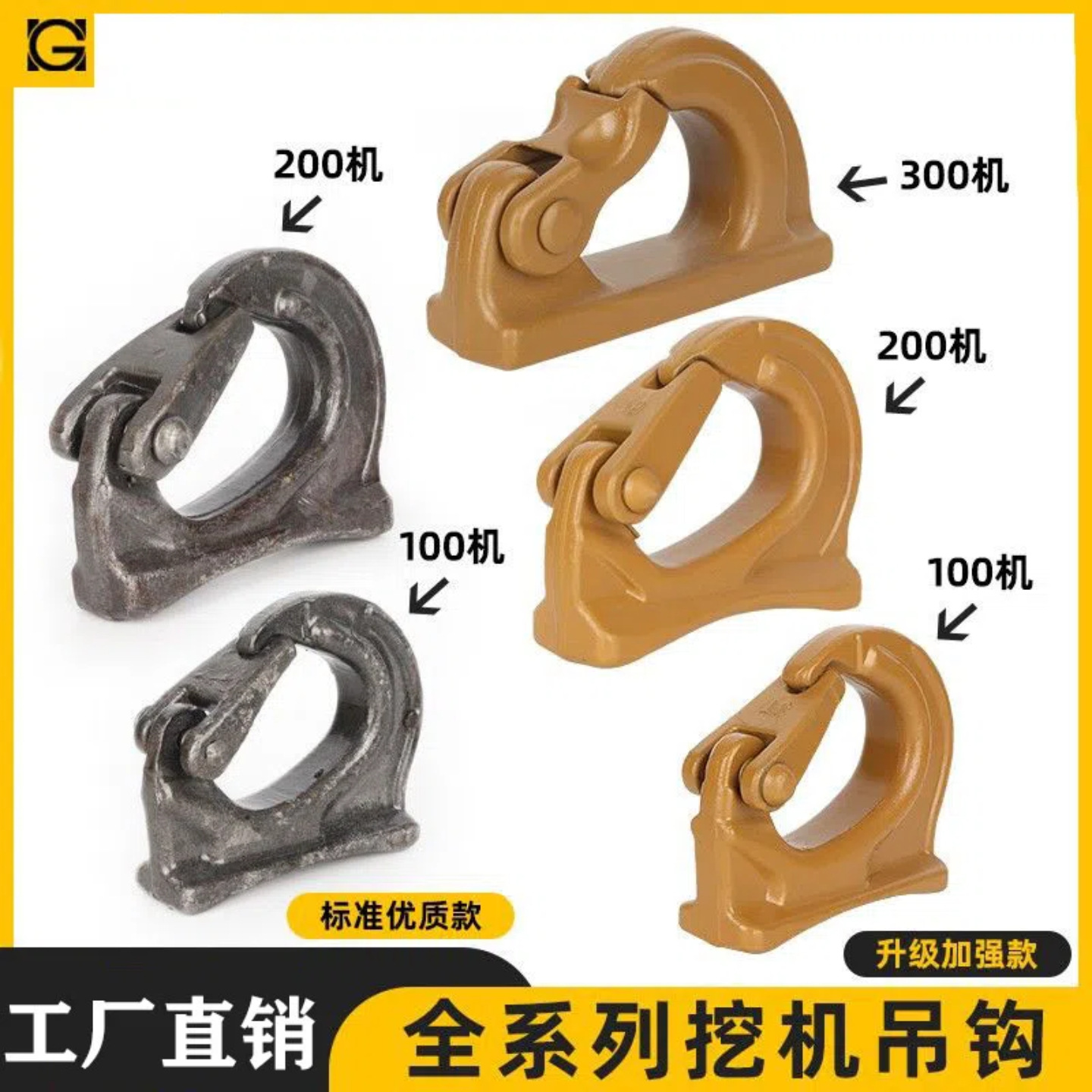 挖机吊钩挖机挂钩挖掘机挖斗挂钩铲斗钩焊接钩拖钩斗勾铲车吊钩