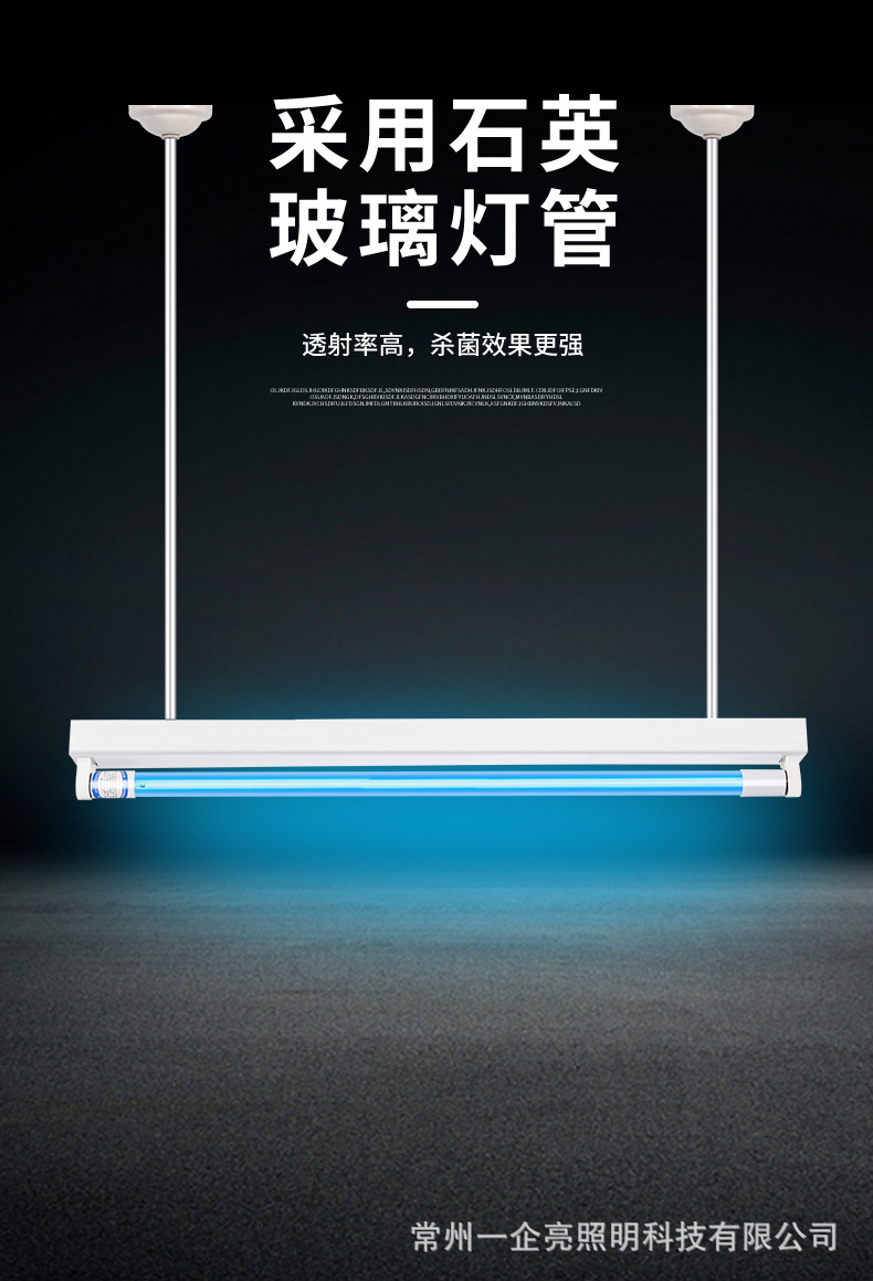 悬挂紫外线灯_09.jpg