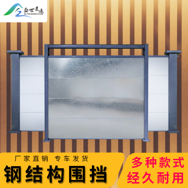 市政道路围挡c款地铁装配式钢结构围挡建筑工程施工钢结构围挡