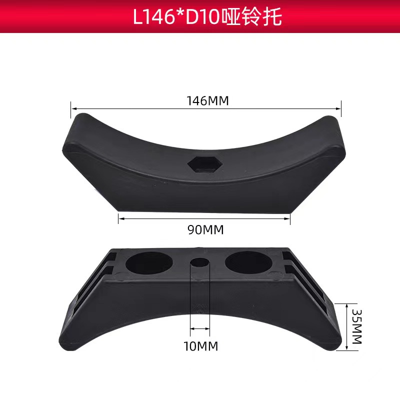 [Transfronterizo] accesorios para equipos de fitness mancuerna Hollow M8 M10 goma dumbbell rack buffer mancuerna soporte plástico