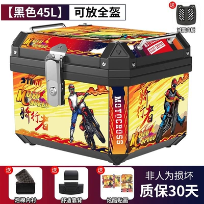 Rear Trunk Non-Aluminum Alloy – Motorcycle trunk - cycling-model-45l-black-shock-absorbing-base-plate-lining-backrest-stickers