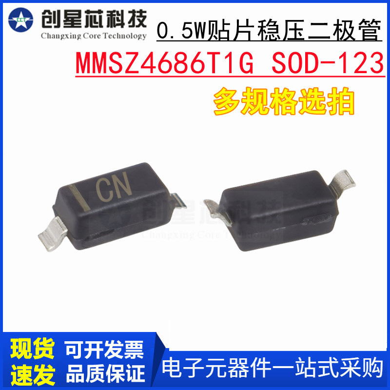 MMSZ4686T1G 1206/SOD-123 丝印CN 0.5W/3.9V 贴片稳压齐纳二极管