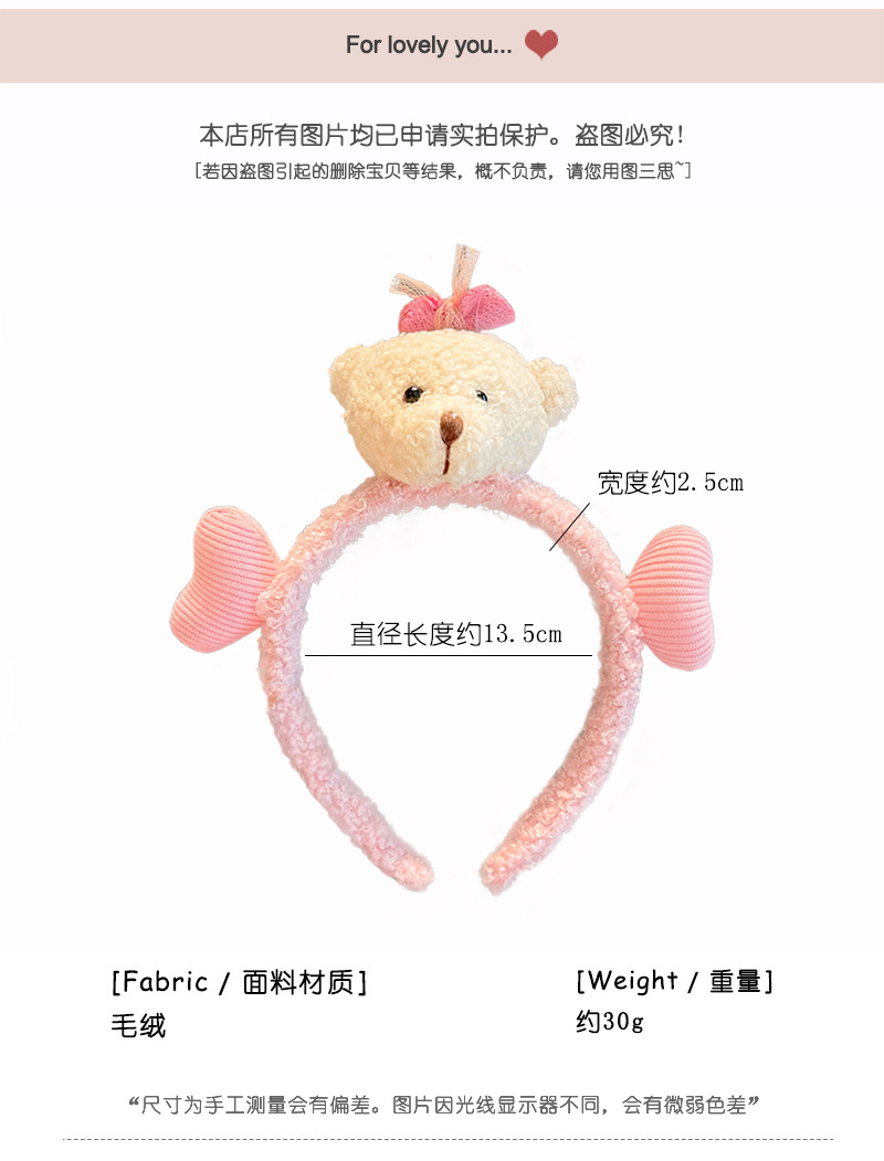 New Cute Bear Plush Hairband Wash Face Female Headband Cartoon Three-dimensional Doll Hairpin display picture 1