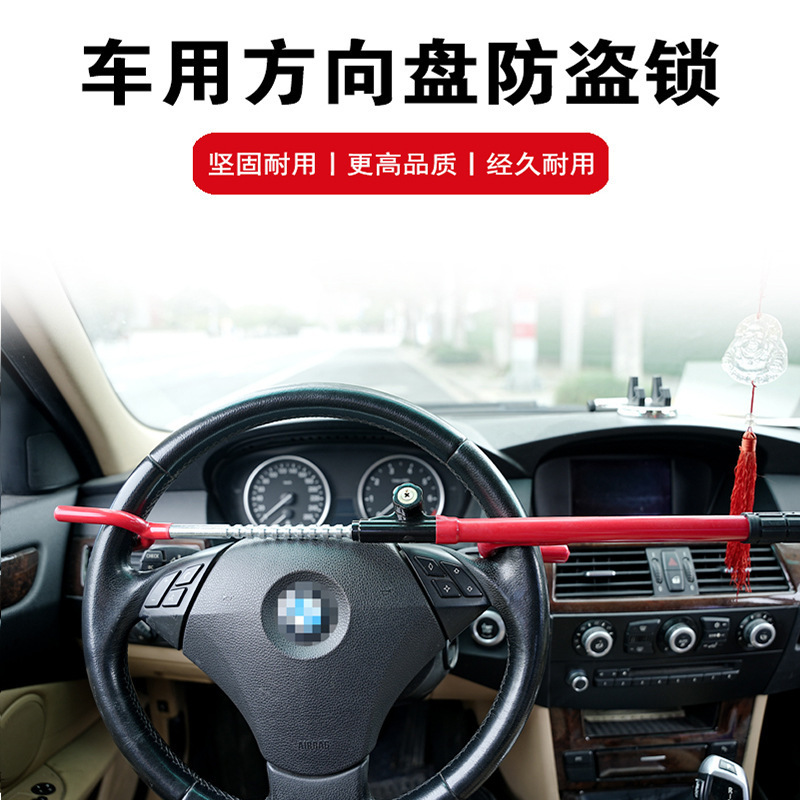 外国貿易自動車盗難防止ロック車載安全ロック自動車ハンドルロック伸縮調節可能なフォークロックU型フックロック|undefined