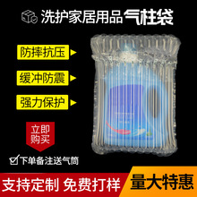 13柱充气缓冲空气泡柱卷材包装厂家直销快递防摔抗压洗衣液气柱袋