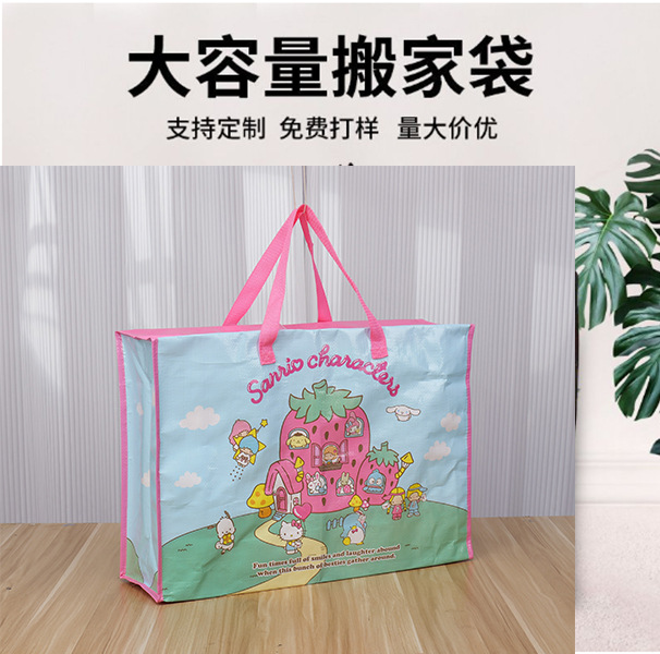 覆膜编织袋拉链搬家袋收纳袋手提购物拉链袋编织手提袋可加印LOGO