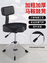 气动架子鼓凳升降旋转马鞍靠背爵士鼓成人儿童圆凳座椅演出