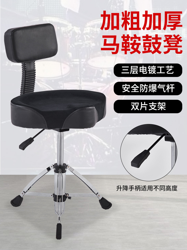 气动架子鼓凳升降旋转马鞍靠背爵士鼓成人儿童圆凳座椅演出