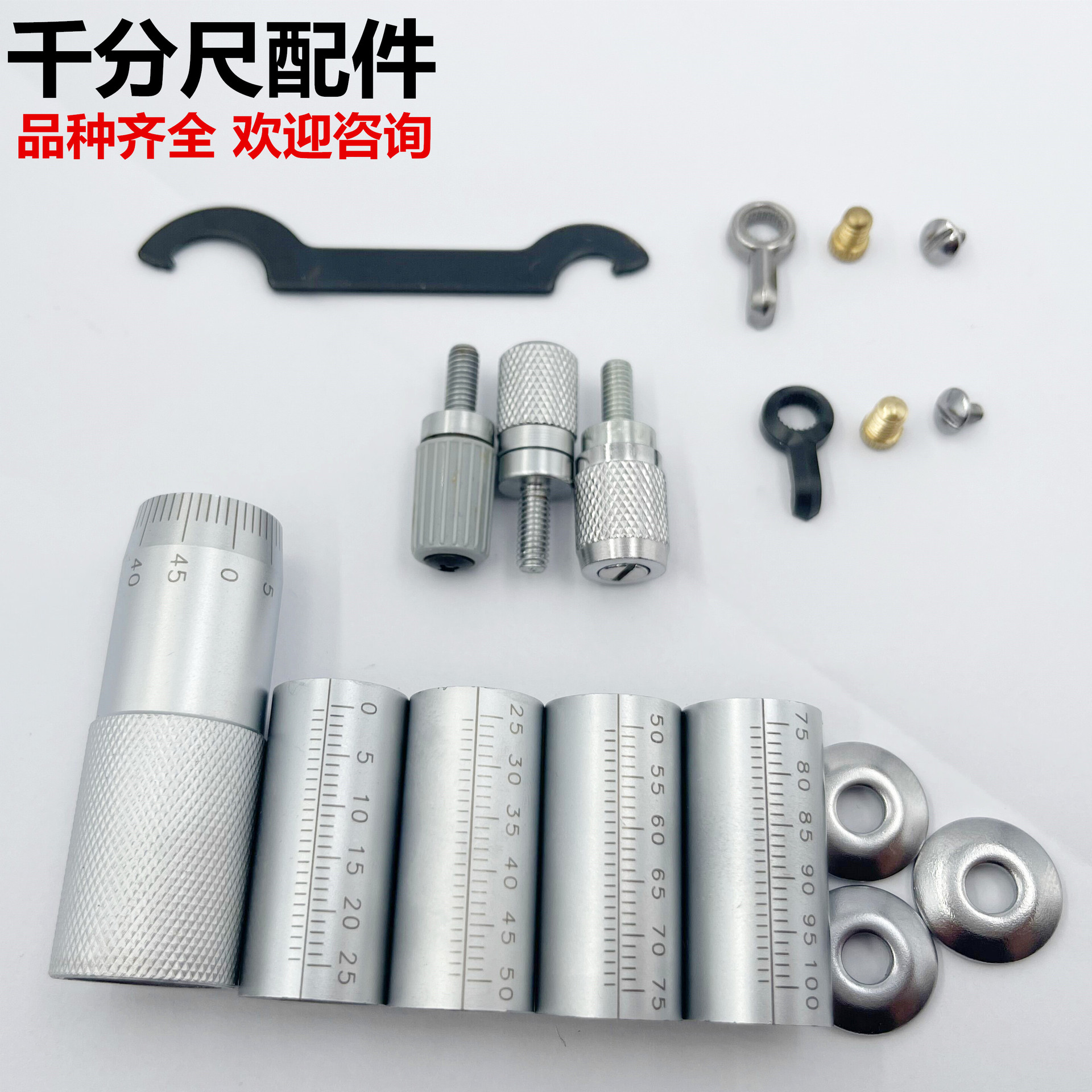 锁紧装置m4配件千分尺测力螺钉千分棘轮紧固装置全套量棒扳手内筒